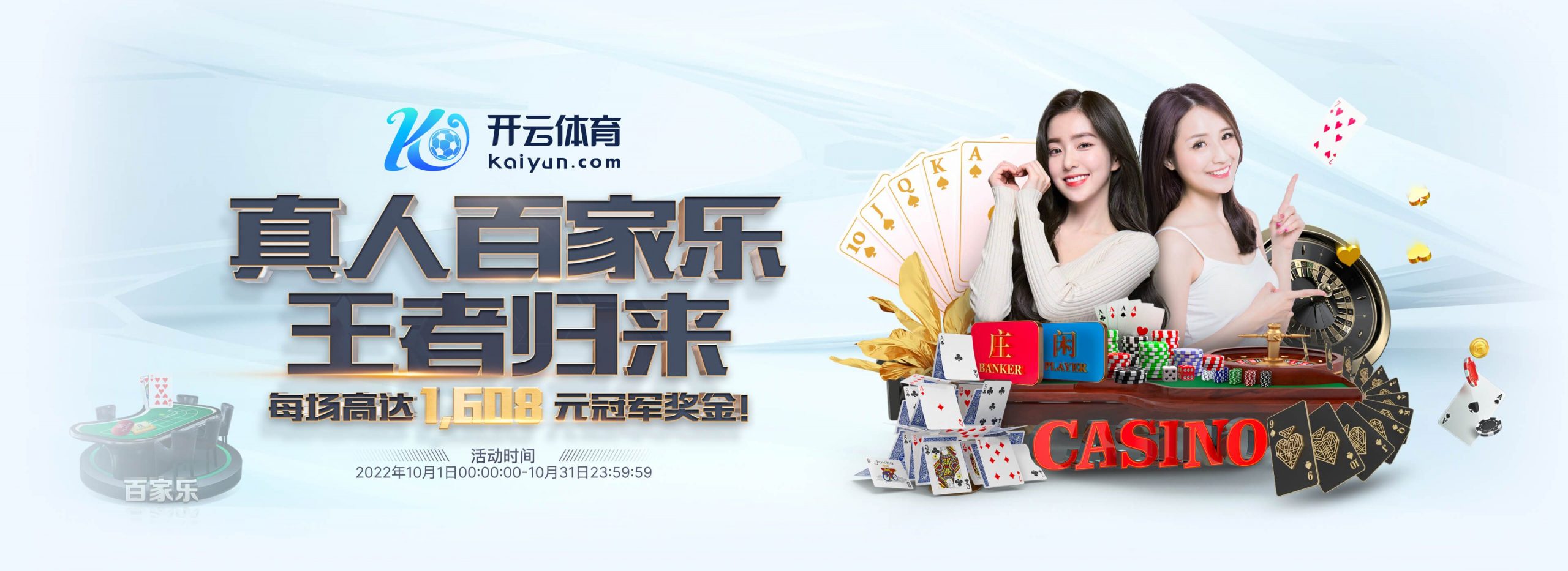 易胜博体育正式成为英超曼联合作伙伴！